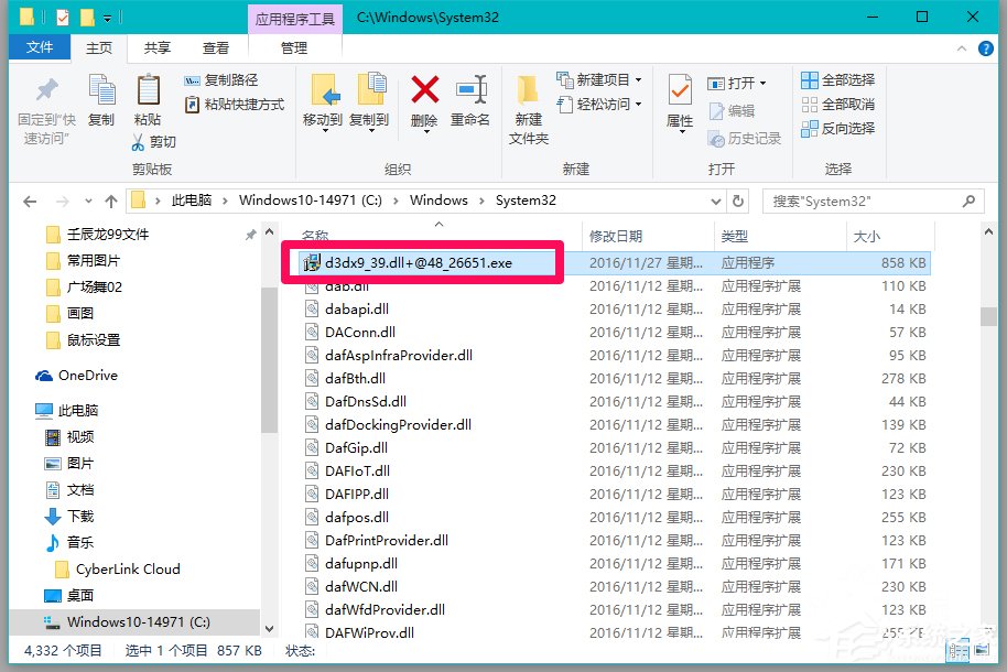 Win10系统玩LOL提示丢失d3dx9 39.dll文件如何办？