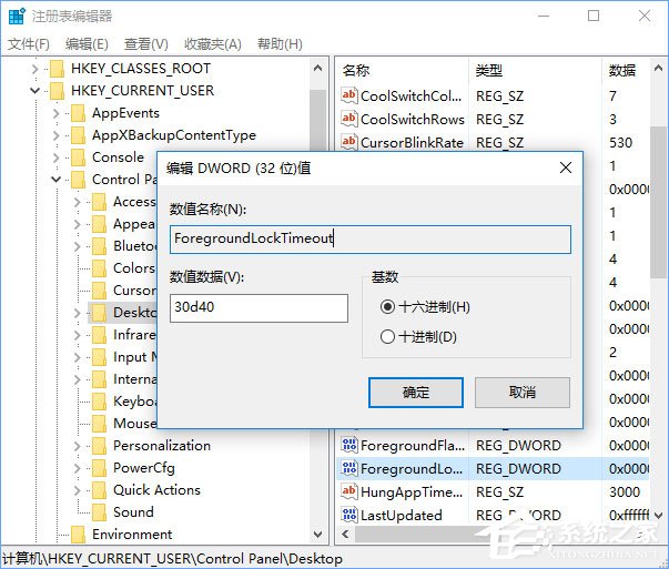 Win10鼠标焦点丢失如何解决？