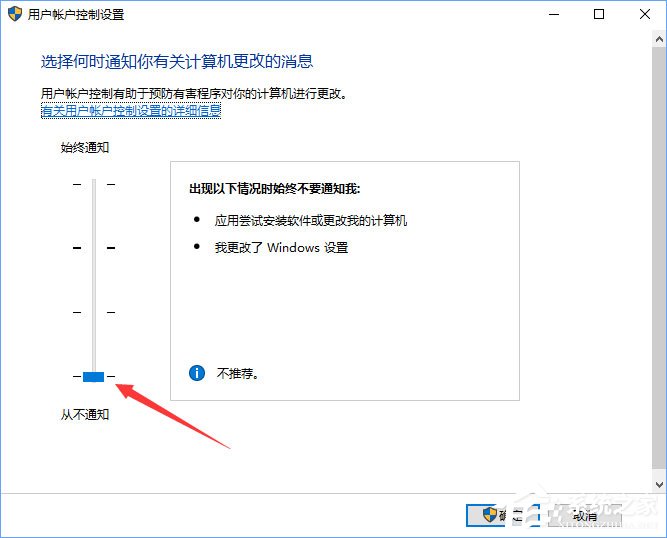 Win10 BitLocker加密的密钥无法保存到微软账户如何解决？