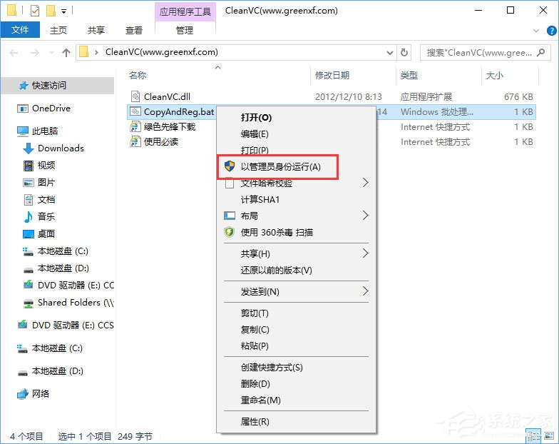 Win10安装VC++2015失败报错“0x80070666”如何办？