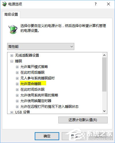 Windows10笔记本电脑无法睡眠如何办？