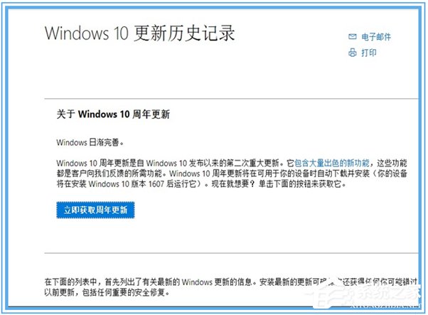 Windows10无法自动更新1607的解决方法