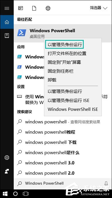 Windows 10如何使用PowerShell命令格式化磁盘？