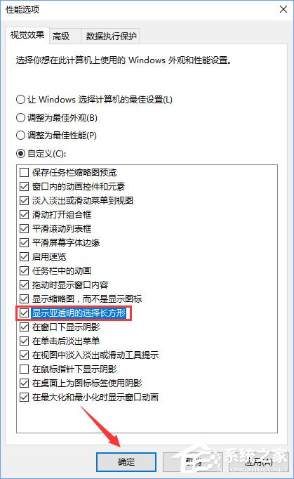 Windows10系统下如何调出图标选中蓝色框？