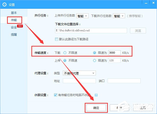 Win10系统下baidunetdisk进程占用磁盘100%如何解决？