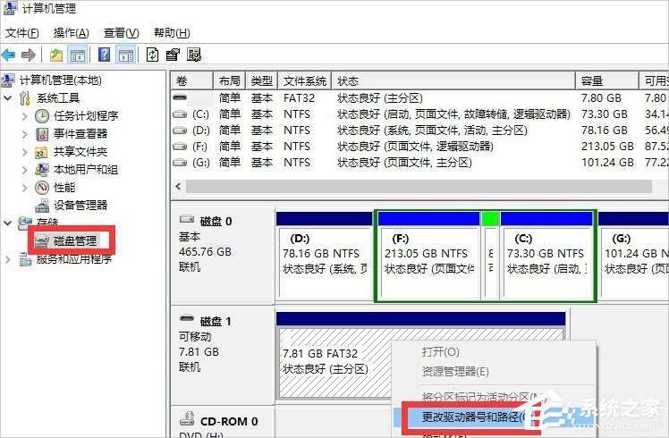 Win10磁盘被写保护如何解除？