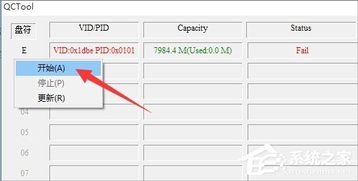 Win10磁盘被写保护如何解除？