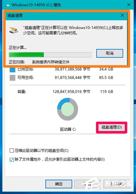 Win10系统如何删除windows.old？