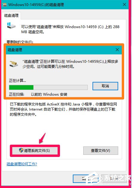 Win10系统如何删除windows.old？