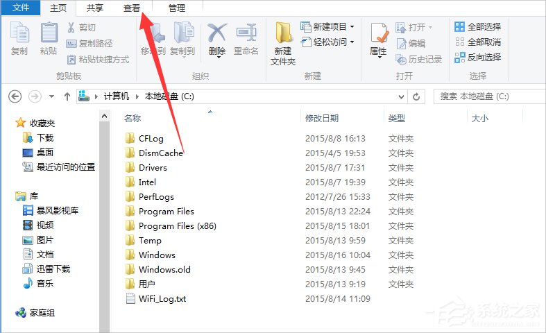 升级Win10提示错误代码80240020如何办？