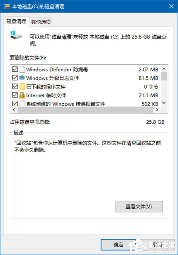 Windows10创意者更新秋季版升级常见问题及解决方法汇总