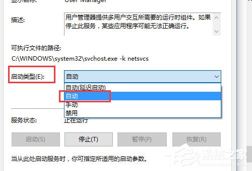 Win10系统开始菜单和Cortana无法工作如何解决？