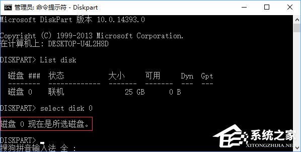 Win10组双硬盘时提示“磁盘脱机 发生签名冲突”如何解决？