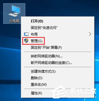 Win10组双硬盘时提示“磁盘脱机 发生签名冲突”如何解决？