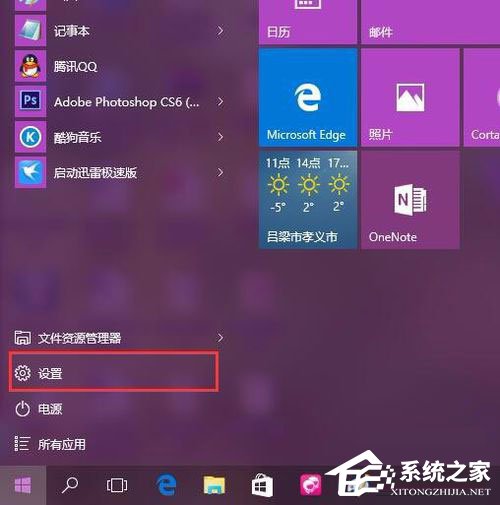 Win10系统更新失败提示“错误8024000B”如何解决？