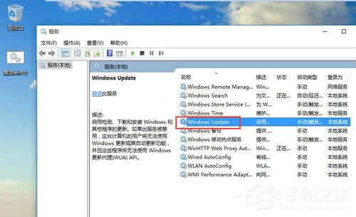 Win10自动更新如何关闭？