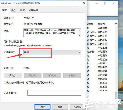 Win10自动更新如何关闭？