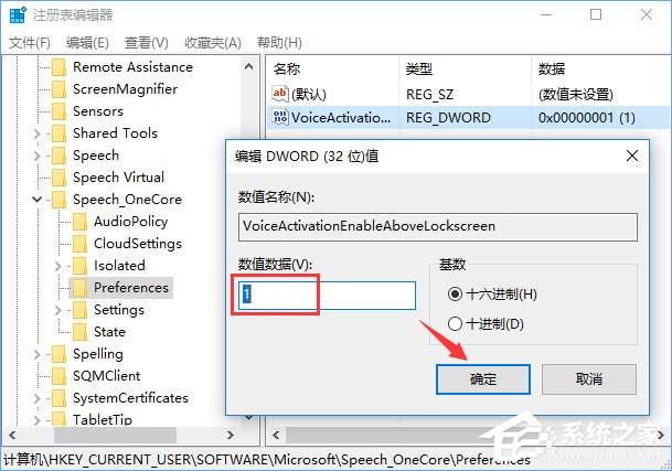 Windows10锁屏界面如何启用小娜功能？