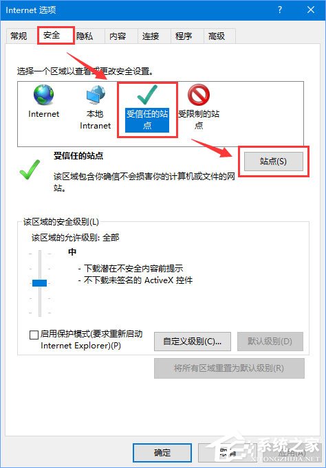 Win10浏览网页提示“该站点安全证书的吊销信息不可用”如何办？