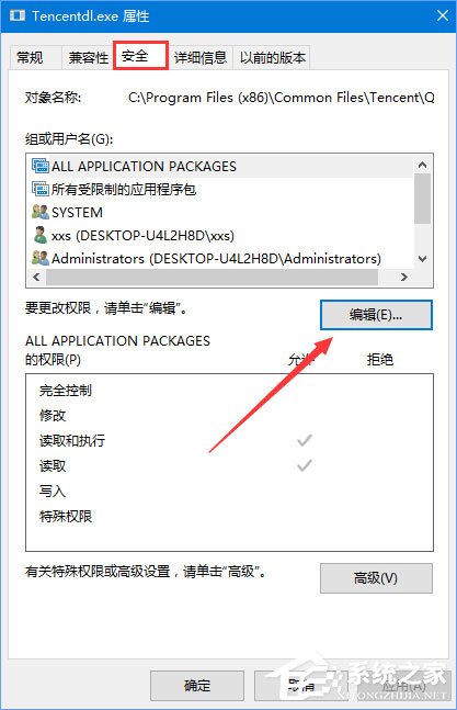 Win10启动DNF游戏硬盘占用率100％如何解决？