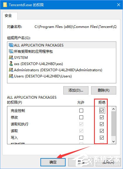 Win10启动DNF游戏硬盘占用率100％如何解决？