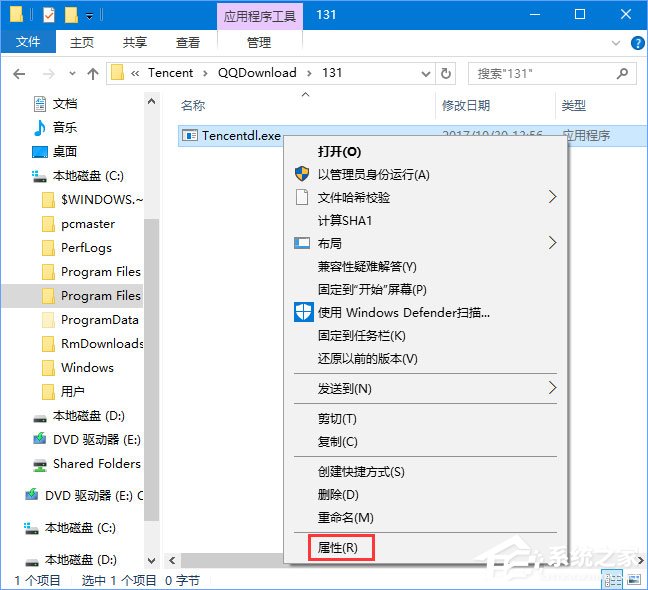 Win10启动DNF游戏硬盘占用率100％如何解决？