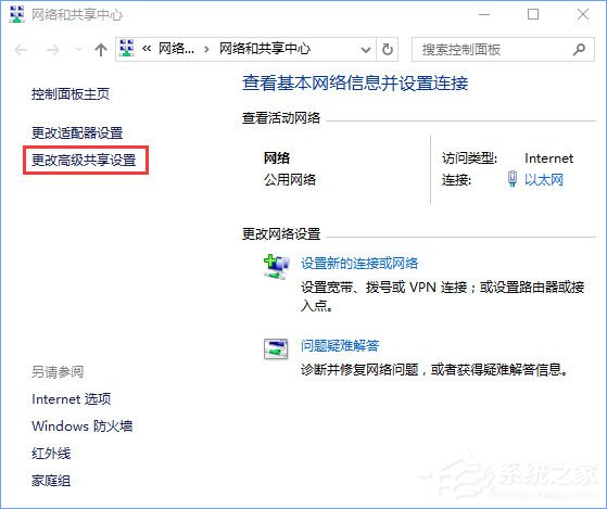 Windows10 1709无法在局域网中共享本机如何办？