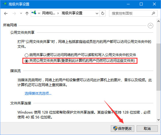 Windows10 1709无法在局域网中共享本机如何办？