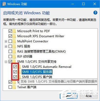 Windows10 1709无法在局域网中共享本机如何办？