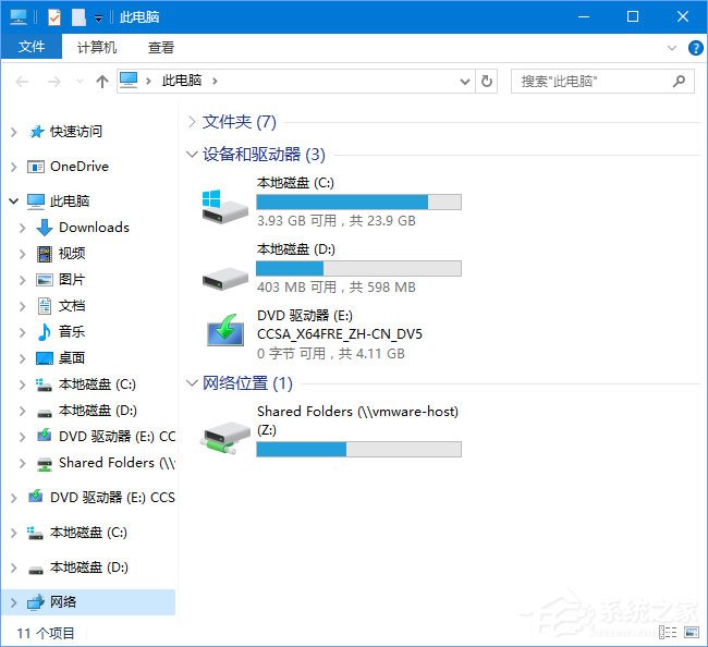 Windows10 1709无法在局域网中共享本机如何办？