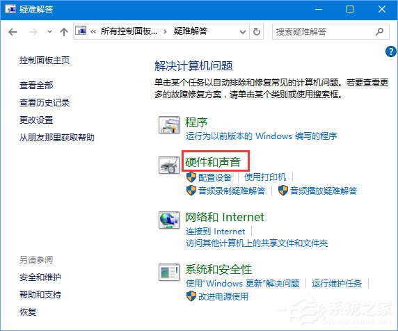 Win10系统下蓝牙鼠标配对后无法使用如何办？