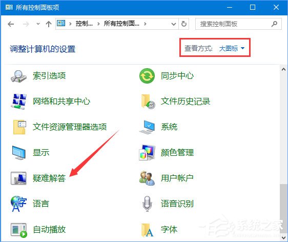 Win10系统下蓝牙鼠标配对后无法使用如何办？