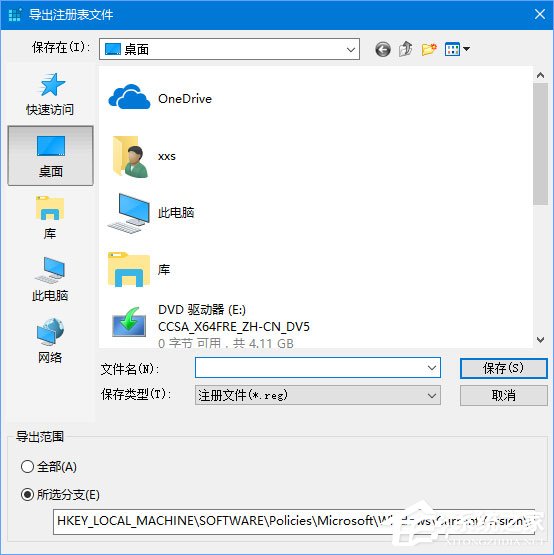 Win10 1709开机自启动“使用代理服务器”如何解决？