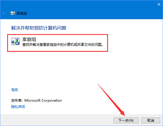 Win10不能访问局域网共享提示错误代码“0x80070035”如何办？