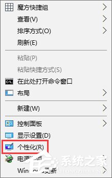 Win10无法启用Aero peek特效主题如何办？