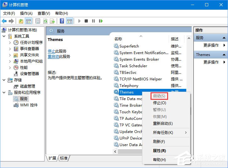 Win10无法启用Aero peek特效主题如何办？