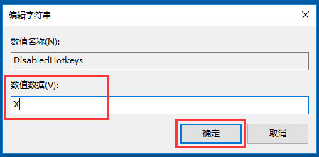 Win10系统如何禁用Win键？Win10系统禁用Windows徽标键的方法