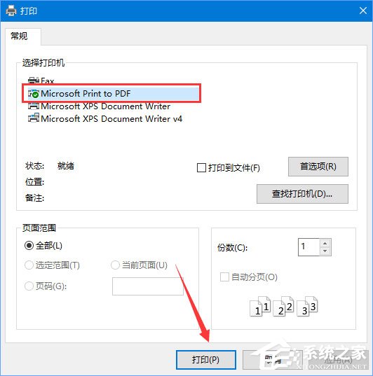 Win10系统下如何将txt文本文档转换成pdf格式？