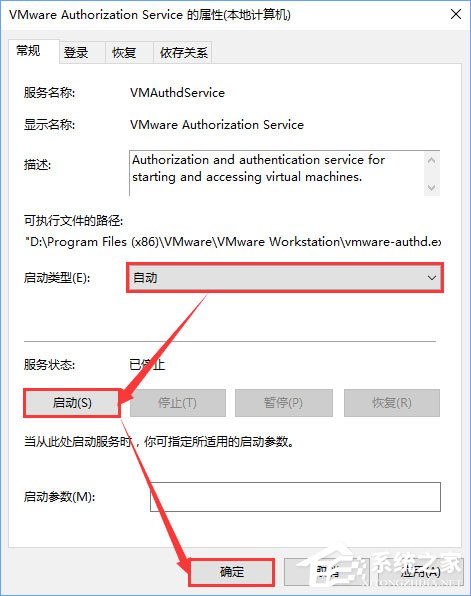 Win10打开虚拟机提示“VMware Workstation cannot connect”如何办？
