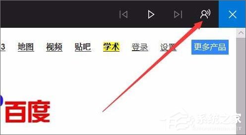 Win10 1709如何使用edge浏览器的大声朗读功能？