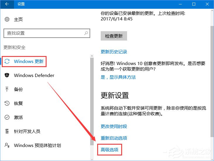 Windows10如何限制更新补丁的下载速度？