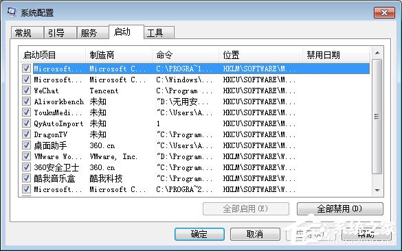 qqpctray.exe是什么进程？qqpctray.exe进程如何关闭？