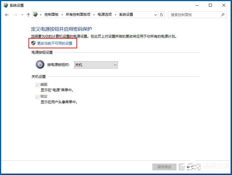 Win10系统如何打开WOL远程网络唤醒？