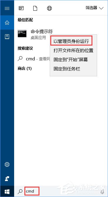 Win10运行程序提示“损坏的映像 错误0xc0000020”如何解决？