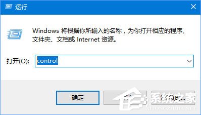 Win10运行程序提示“损坏的映像 错误0xc0000020”如何解决？