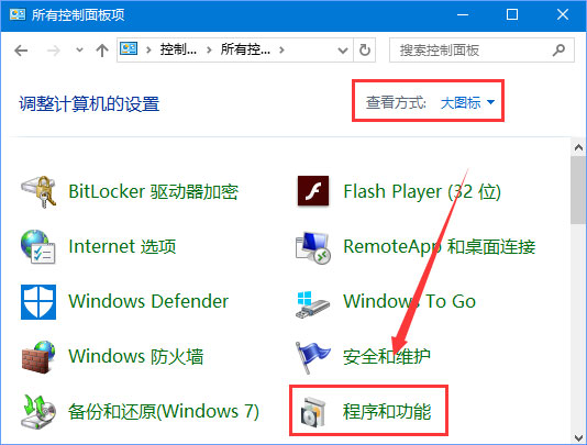 Win10运行程序提示“损坏的映像 错误0xc0000020”如何解决？