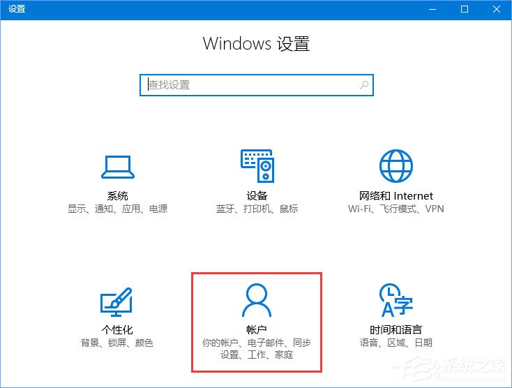 Win10系统下Windows hello无法识别一直提示正在寻找如何办？