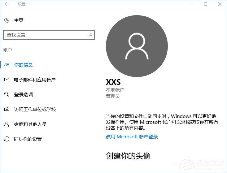 Win10系统下Windows hello无法识别一直提示正在寻找如何办？