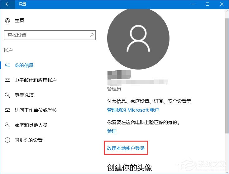 Win10系统下Windows hello无法识别一直提示正在寻找如何办？