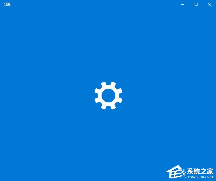 Win10系统Windows设置一直卡在纯蓝色界面如何办？
